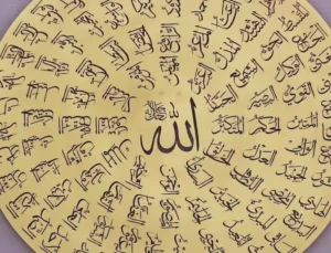 Esma-ül Hüsna (Allah’ın 99 İsmi ve Anlamları)